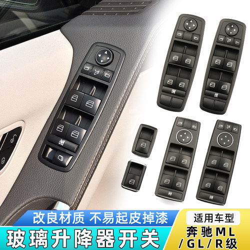 欧卡驰玻璃升降开关不掉漆手感好