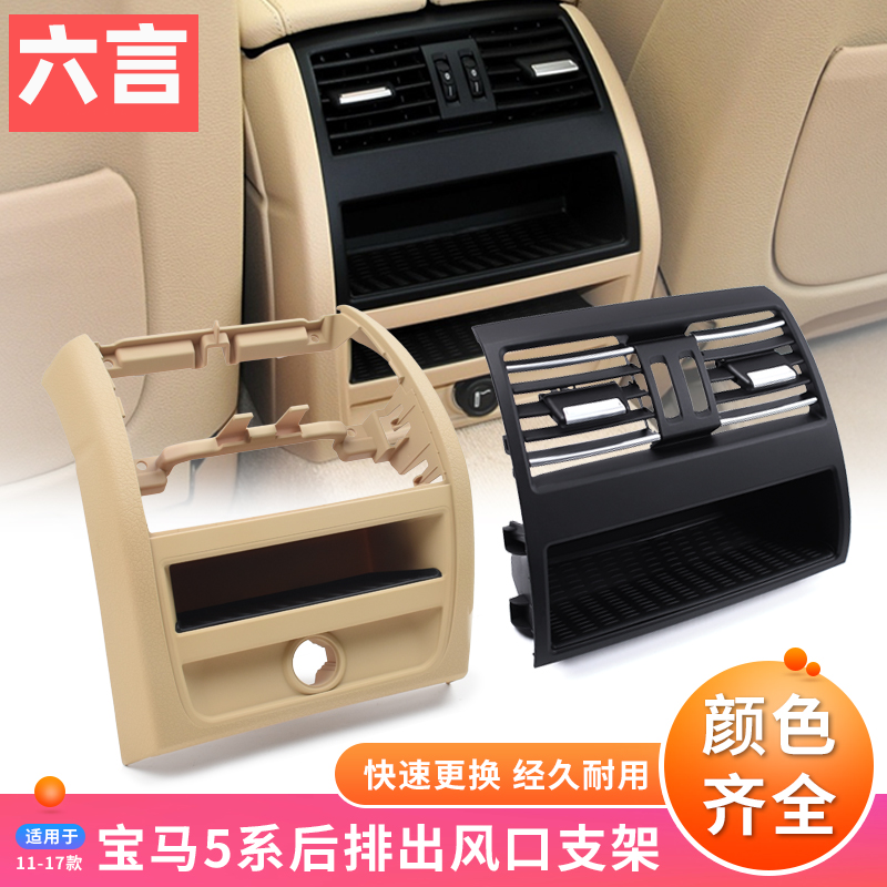 六言5系出风口后排外框F18面板框