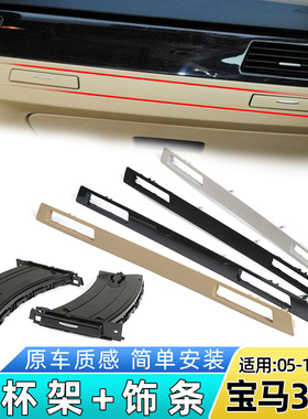 适用宝马3系318 320 325 e90水杯架饮料固定架M3茶杯架饮料架盖板