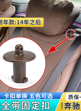 适用奔驰S级S320 S350 S400 S500后座安全带导向卡环固定套底座