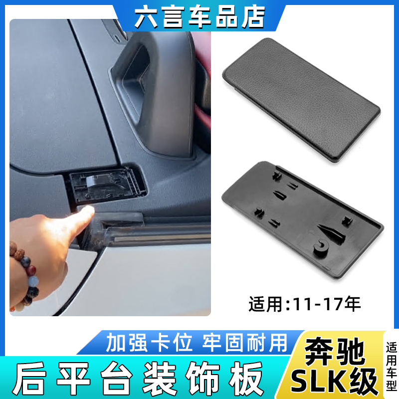 六言后平台盖板卡位加固不易脱落