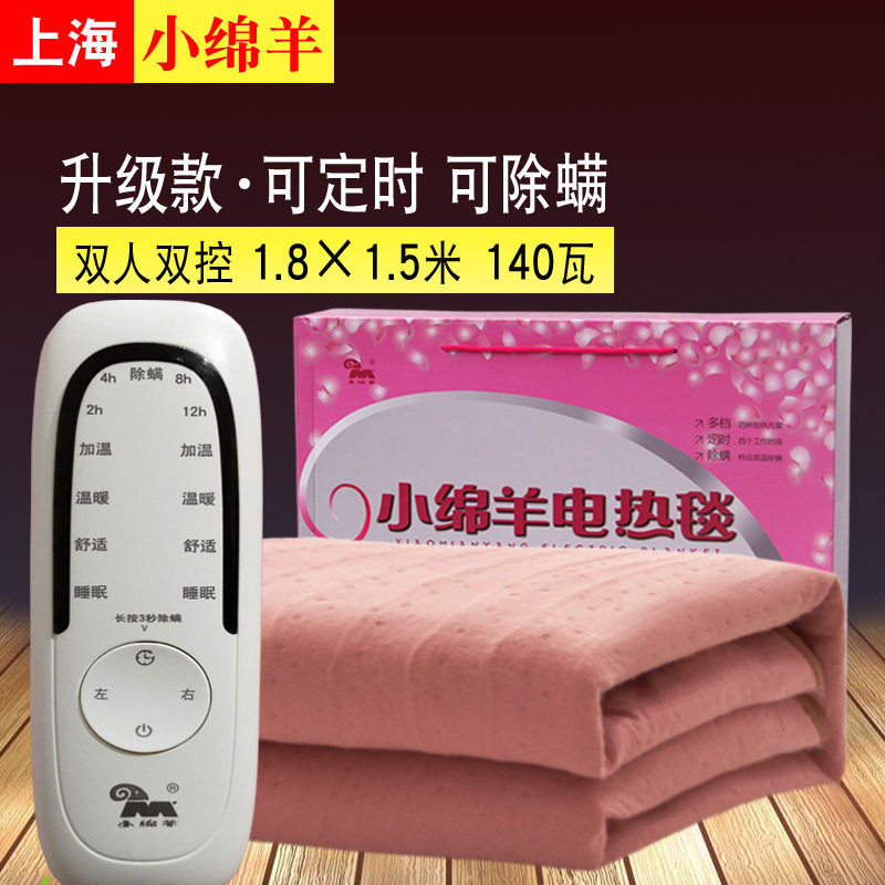 上海小绵羊电热毯老式单人双人速热家用调温升级款定时床上电褥子