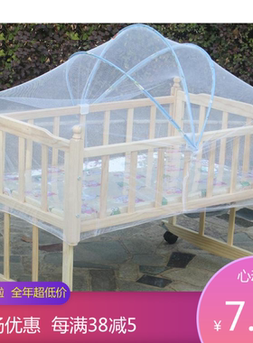 婴儿摇篮蚊帐儿童蚊帐自带支架蚊帐bb蒙古包童床蚊帐加密特价包邮