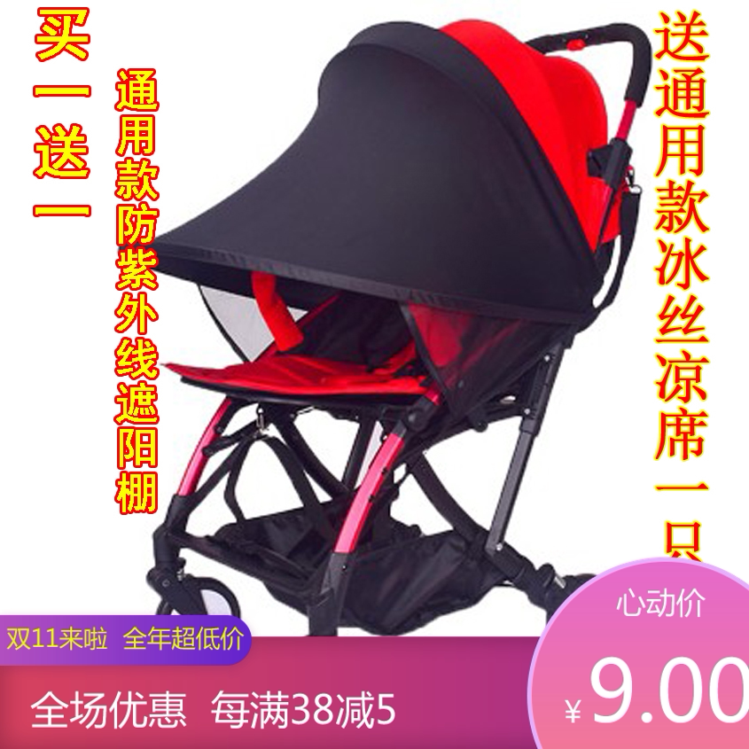 婴儿推车遮阳棚宝宝伞车防晒全罩蓬防紫外线伞防尘布通用配件包邮
