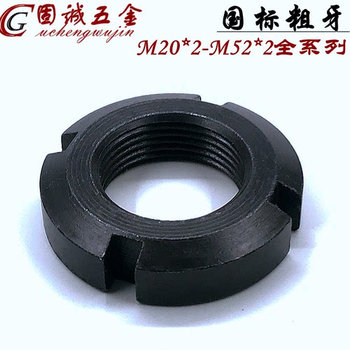 国标圆螺母M36*2M20M22M24M25M27M30M33M35M39M40M42M45M48M50M52