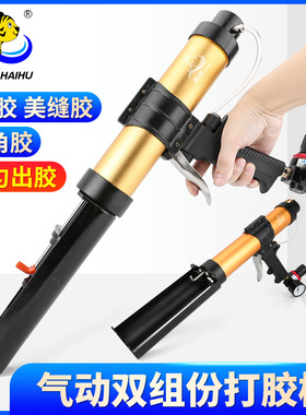 海虎气动双组份AB胶枪450mL2：1胶枪1：1双管打胶50mL100ml胶枪