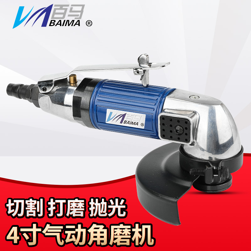 百马BM-M2N气动4寸角磨机100mm强力砂轮机磨光抛光砂光机