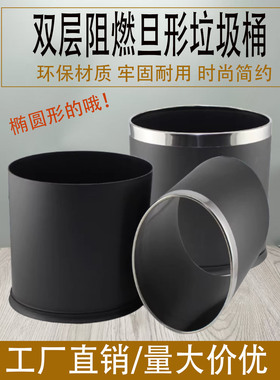 KTV酒店垃圾桶 双层椭圆形桶客房桶黑色塑料钢圈阻燃垃圾桶房间桶