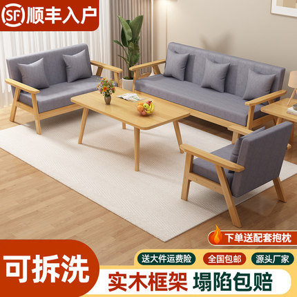 布艺实木沙发小户型组合现代简约客厅三人位出租房用双人位小沙发