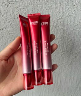 相宜本草红景天焕亮幼嫩眼霜20g裸瓶保湿 滋养紧致修护