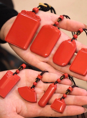 平安无事牌吊坠安之朱砂