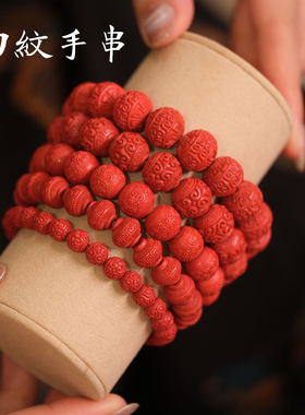 回纹手串安之朱砂男女父母长辈