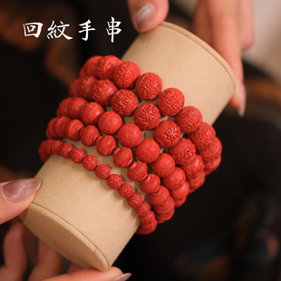 安之朱砂 回纹珠手串福泽绵长富贵手链 长辈父母礼物 正品
