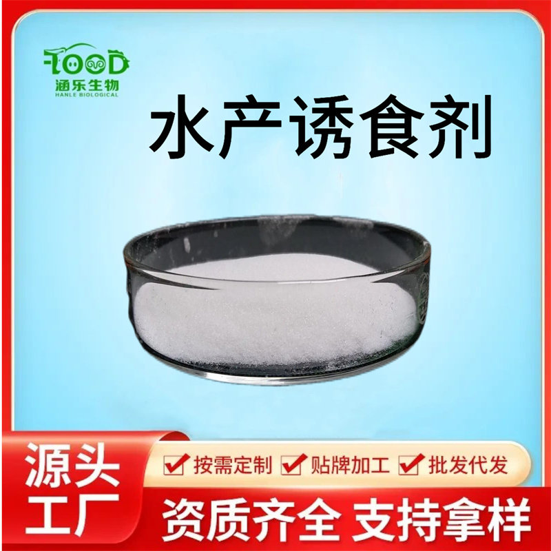 钓鱼用开胃开口饵料诱食剂鱼饵诱食剂粉末促食剂养鱼量大优惠包邮