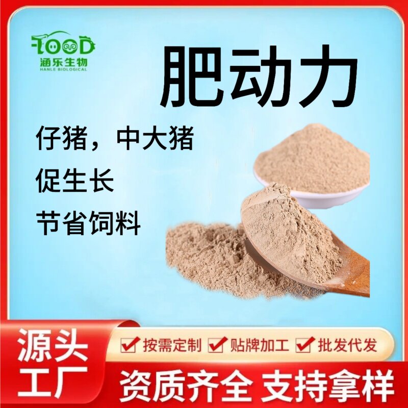 厂家兽用猪快速催肥剂育肥猪增肥促生长饲料添加剂量大优惠包邮