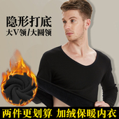 大圆领紧身隐形打底衫 超低领保暖内衣男纯棉加绒加厚秋衣秋裤 套装