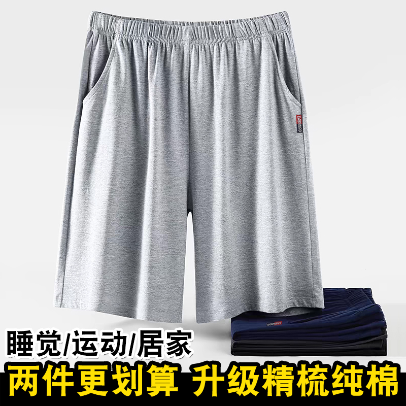 睡裤纯棉男短裤薄款全棉宽松居家睡觉运动休闲五分裤大码家居裤衩
