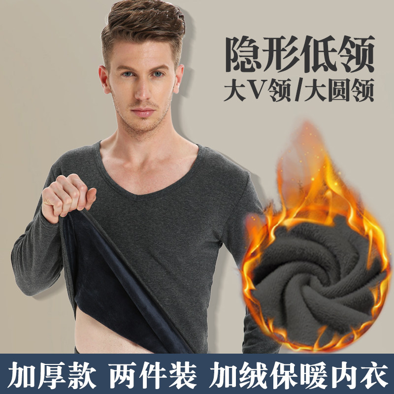 超低领加绒保暖内衣秋衣秋裤男士紧身纯棉大圆领加厚套装打底衫冬