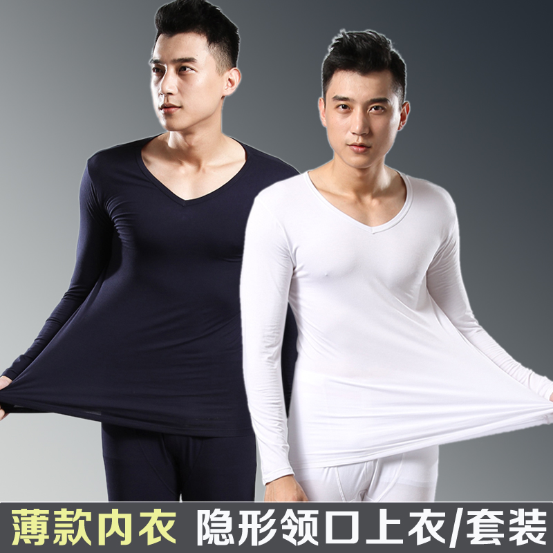 男士低领薄款内衣秋衣秋裤套装秋冬莫代尔贴身基础保暖内衣大领口,女士内衣/男士内衣/家居服,保暖套装,淘宝优惠券,粉丝福利购,淘宝优惠卷