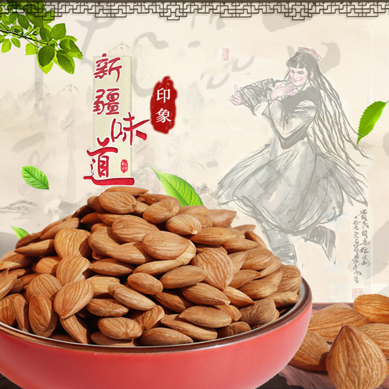 新疆直发新鲜去壳生杏仁