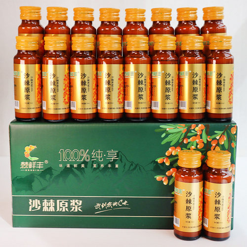 棘鲜丰沙棘原浆100%纯度无添加