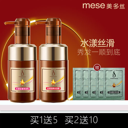 美多丝洗发水套装300ml2瓶柔顺