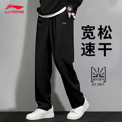 李宁休闲运动直筒男款速干卫裤