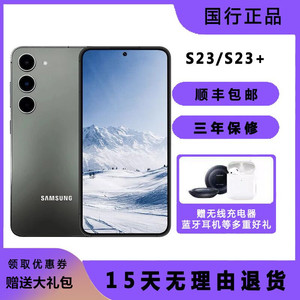 Samsung/三星 Galaxy S23 SM-S9110 国行双卡 全网通5G手机