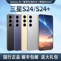 Samsung/三星 Galaxy S24+ SM-S9260 全网通5G 国行双卡 S24 直屏