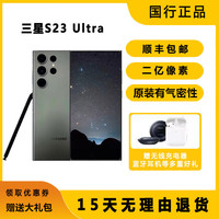 Samsung/三星 Galaxy S23 Ultra SM-S9180国行双卡 全网通5G 曲屏