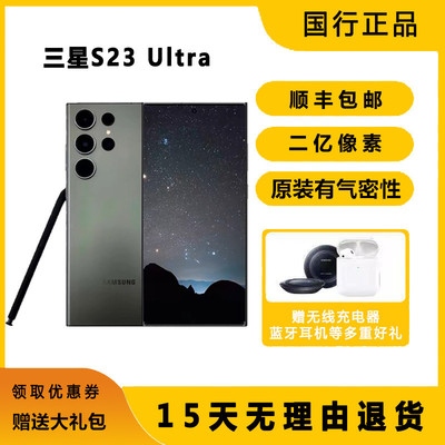 Samsung/三星 Galaxy S23 Ultra SM-S9180国行双卡 全网通5G 曲屏