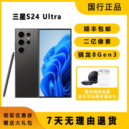 Samsung/三星 Galaxy S24 Ultra SM-S9280 国行双卡 全网通5G手机