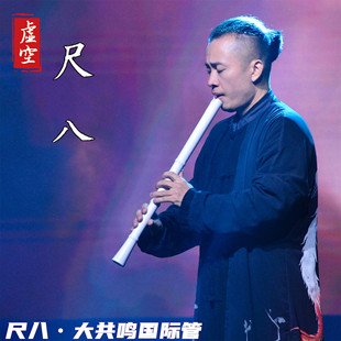 虛空尺八日本和樂器入門專業(yè)演奏五孔外切唐口簫笛樹脂悠尺八火影