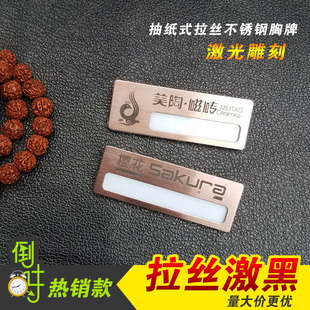 公司企业形象插纸式胸牌定做不锈钢胸章定制作员工号胸牌别针磁铁