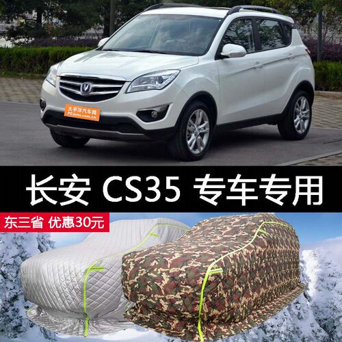 加厚棉被车衣防寒防冻防雪保暖