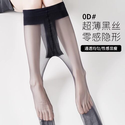 0d黑丝高透丝袜女夏季薄款防勾丝不掉档性感黑丝袜黑色打底连裤袜