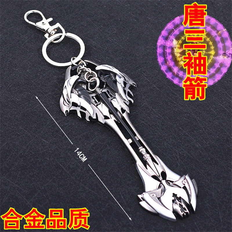 斗罗大陆唐门暗器袖箭金属模型不可发射挂件七杀剑昊天锤武器玩具