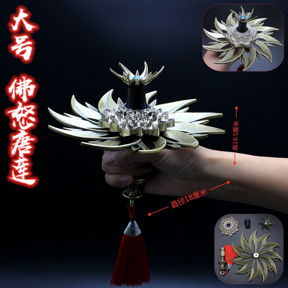 斗罗大陆佛怒唐莲大号金属武器兵器模型1:1cos道具唐三暗器玩具