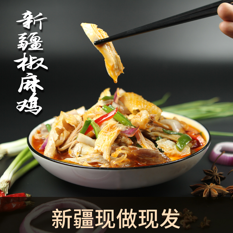 新疆土鸡新疆椒麻鸡真空包装