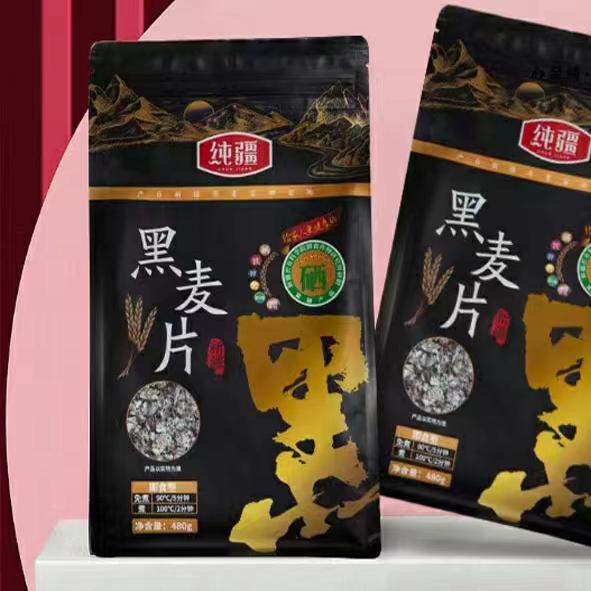 新疆优质黑小麦片480g/袋 免煮健康早餐