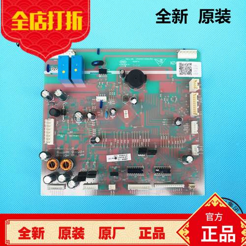海尔对开门冰箱电脑板BCD-626WADC,-649WADV,-629WLC主板主控制板