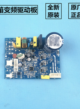 原装MBI冰箱电脑板变频压缩机驱动板BCD-456WQFBPS变频板HVD90MTa