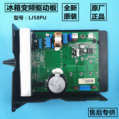 海尔卧式冷柜变频板驱动板启动器