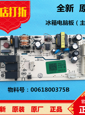 海尔冰箱电脑板主板BCD-190WDPT,-190WDGC,189WDPV,160WDPT主控板