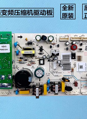 适用美的冰箱电脑板BCD-606WKPZM(E)主板/变频板/驱动板HVS100MXa