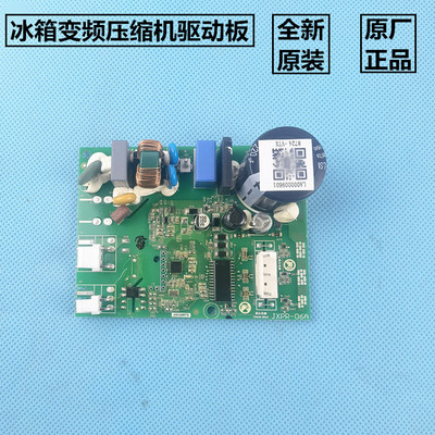 冰箱VTX1114YVTB1114Y驱动变频板