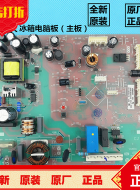 全新原装 海尔冰箱电脑板BCD-402WDBA主板0061800316主控板电源板