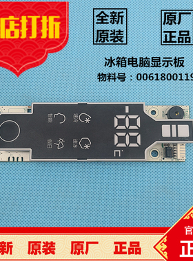 原装海尔冰箱电脑板显示板BCD-251WBSV,WSV,-231WDBB触控板触摸板