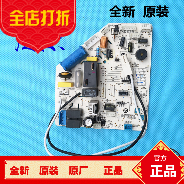 海尔空调内机电脑板KFR-32G/GIC13主板电路板0010404411AC主控板