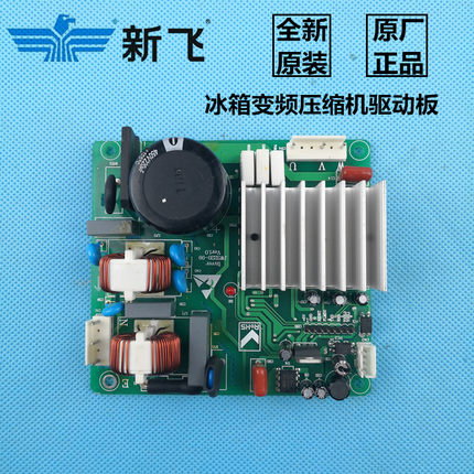 新飞冰箱电脑板BCD-560WVB变频板压缩机CHK099EV驱动板C-BV175L4H